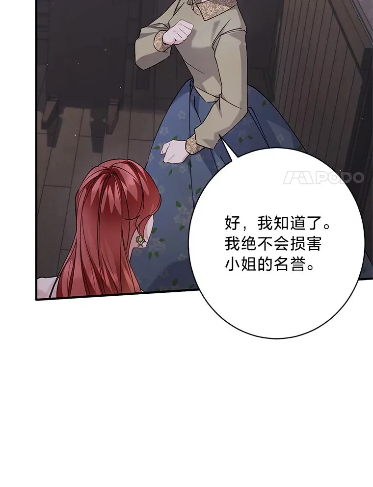 3.带“妹”跑 第62页