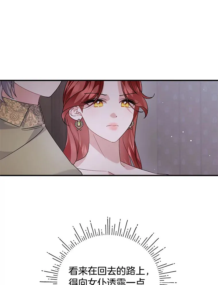 3.带“妹”跑 第63页