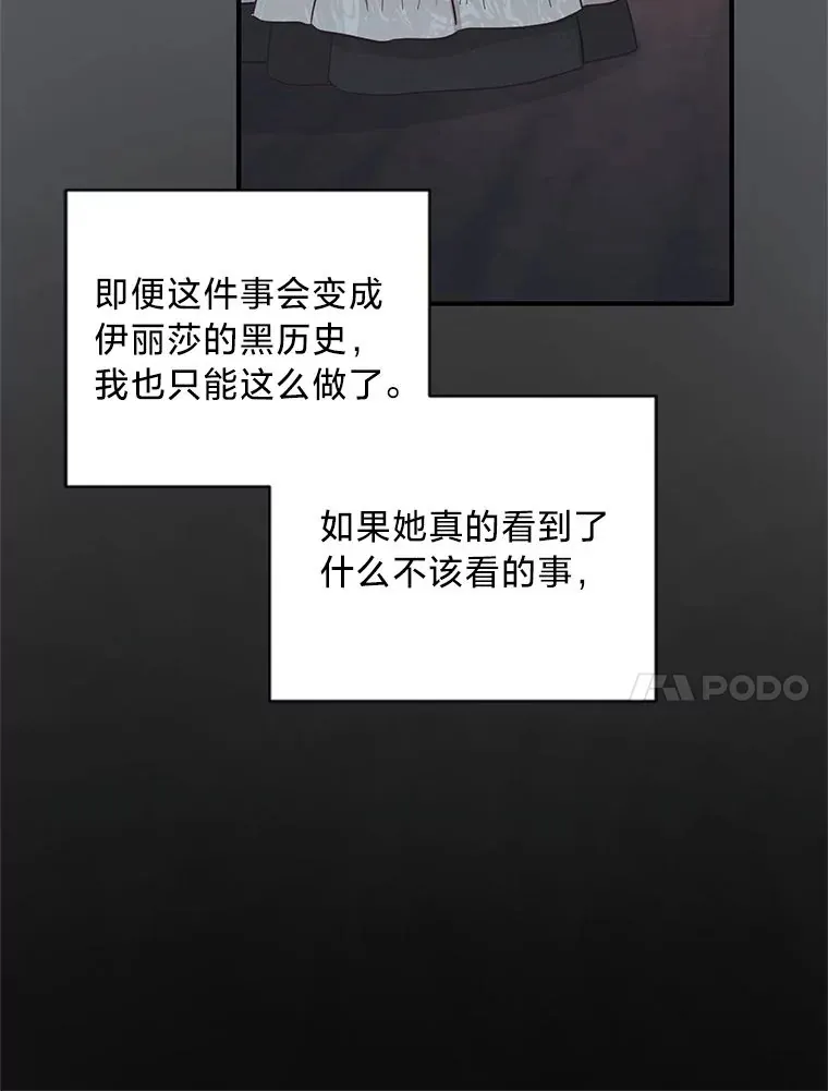 3.带“妹”跑 第65页