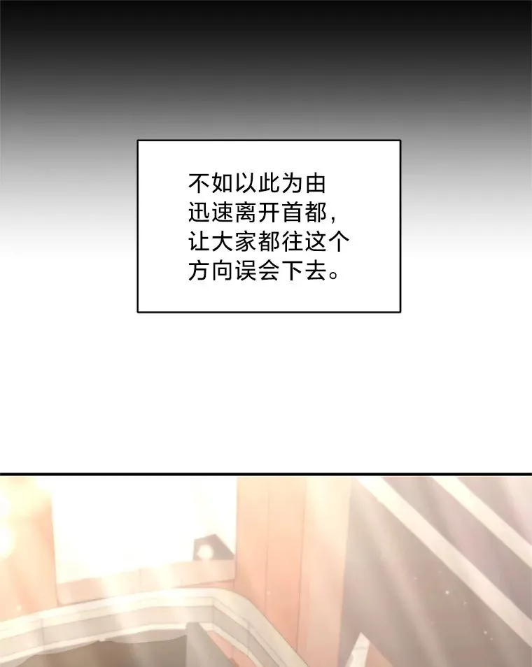 3.带“妹”跑 第66页