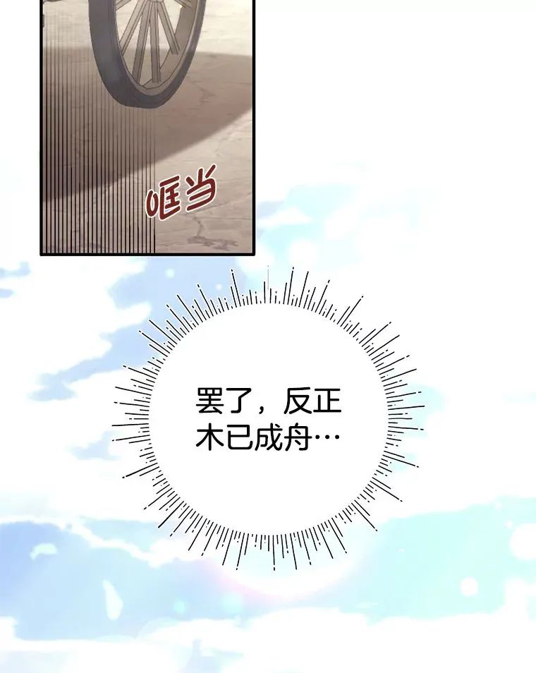 3.带“妹”跑 第74页