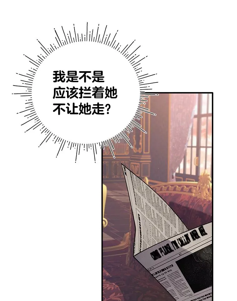 3.带“妹”跑 第80页