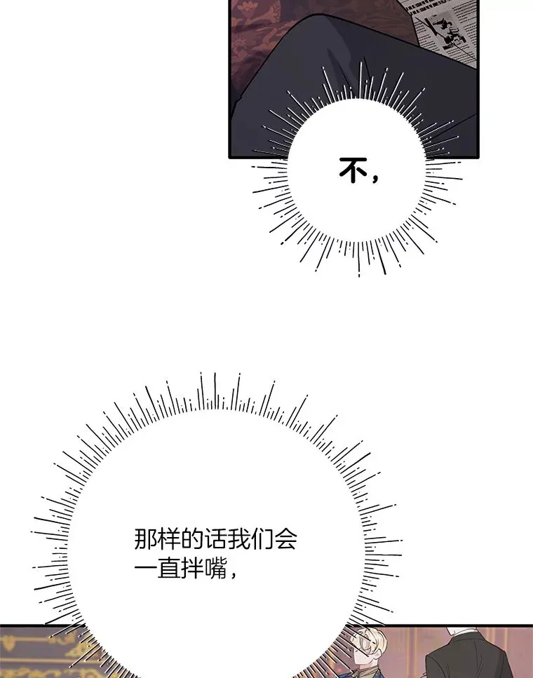 3.带“妹”跑 第81页