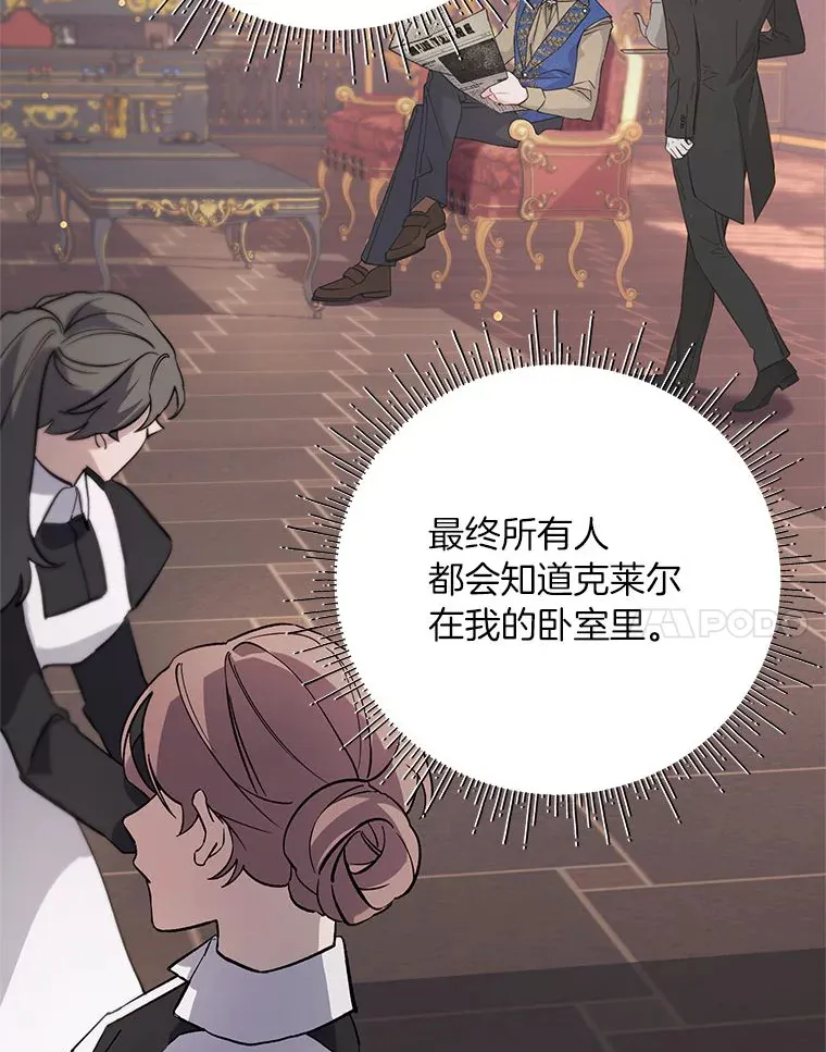 3.带“妹”跑 第82页