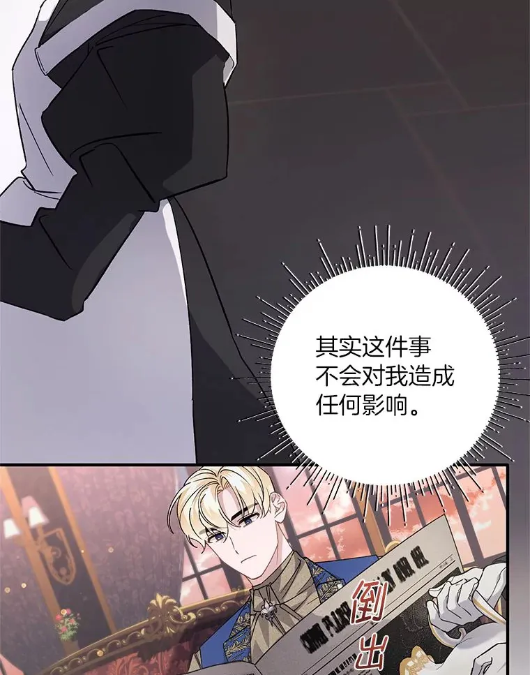 3.带“妹”跑 第83页