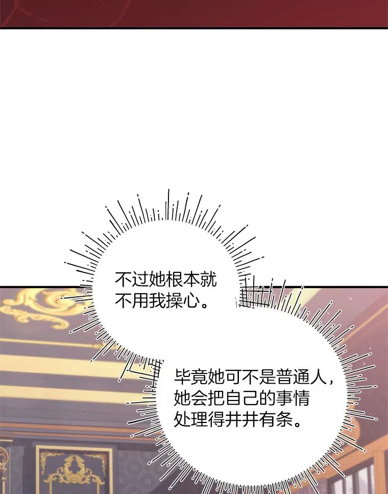 3.带“妹”跑 第86页