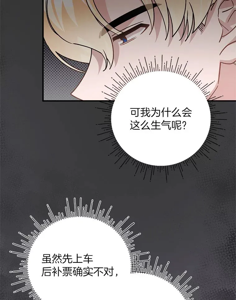 3.带“妹”跑 第88页