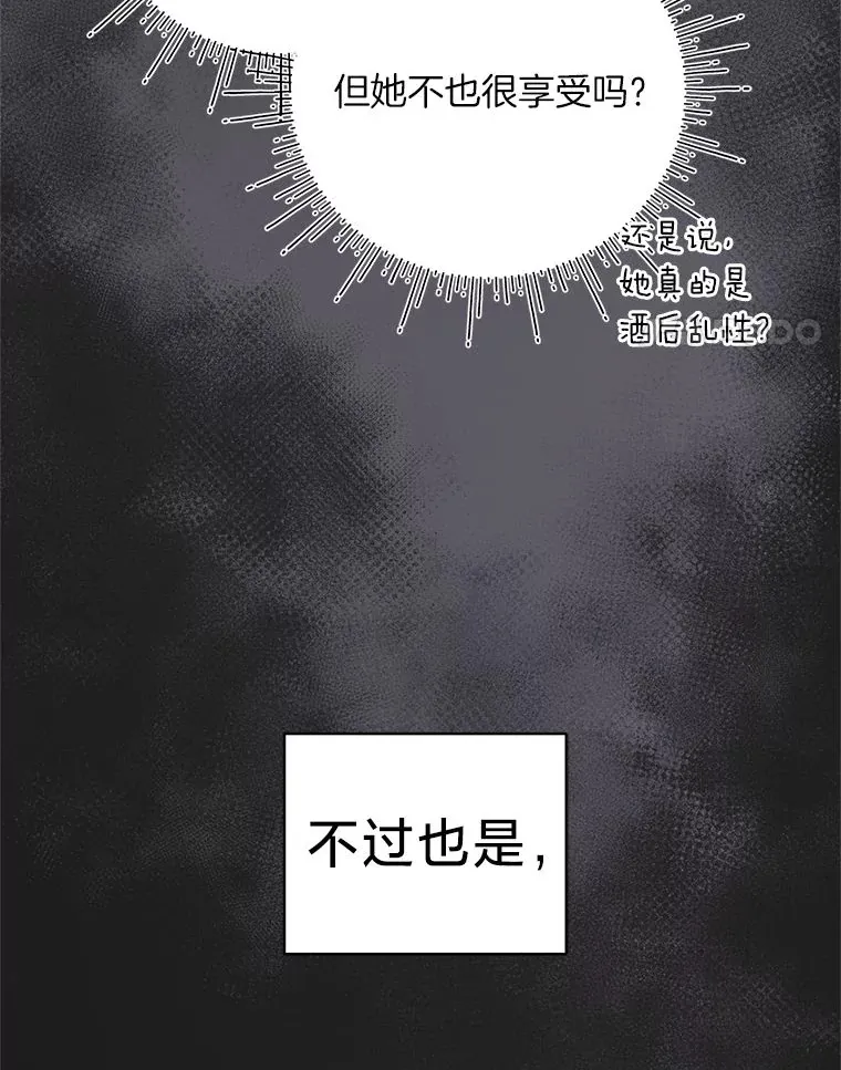 3.带“妹”跑 第89页