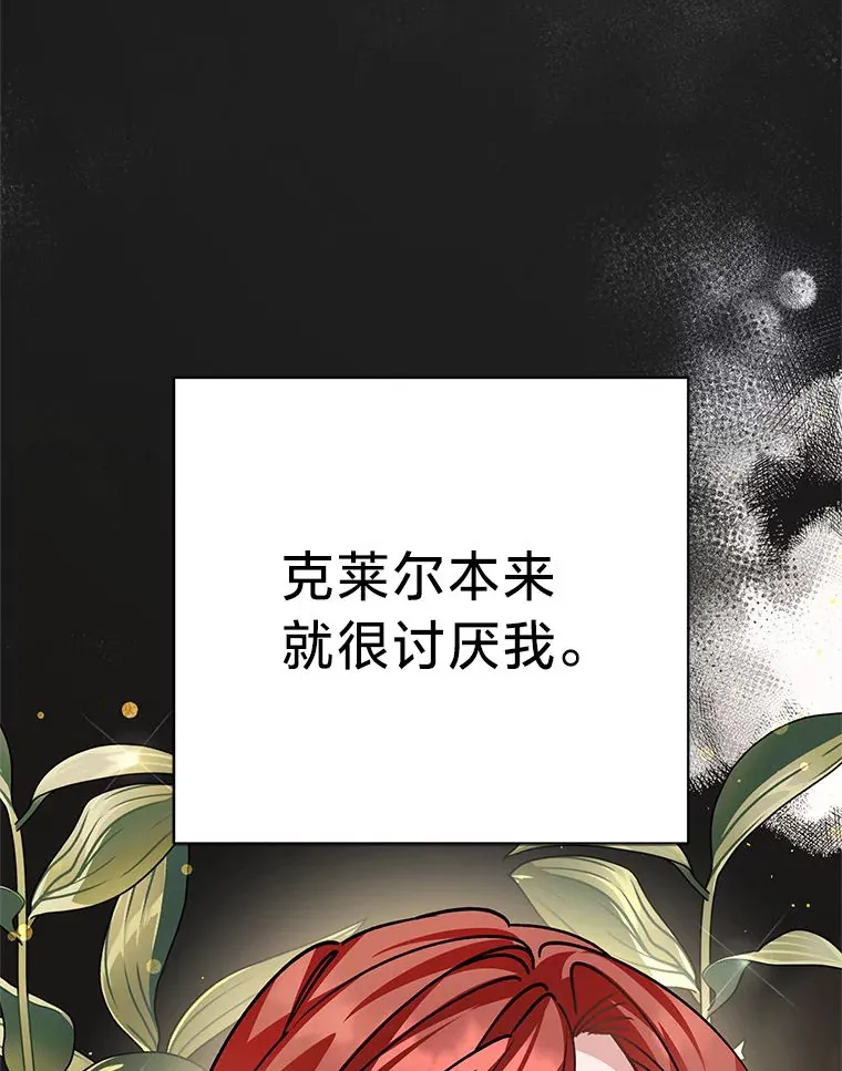 3.带“妹”跑 第90页
