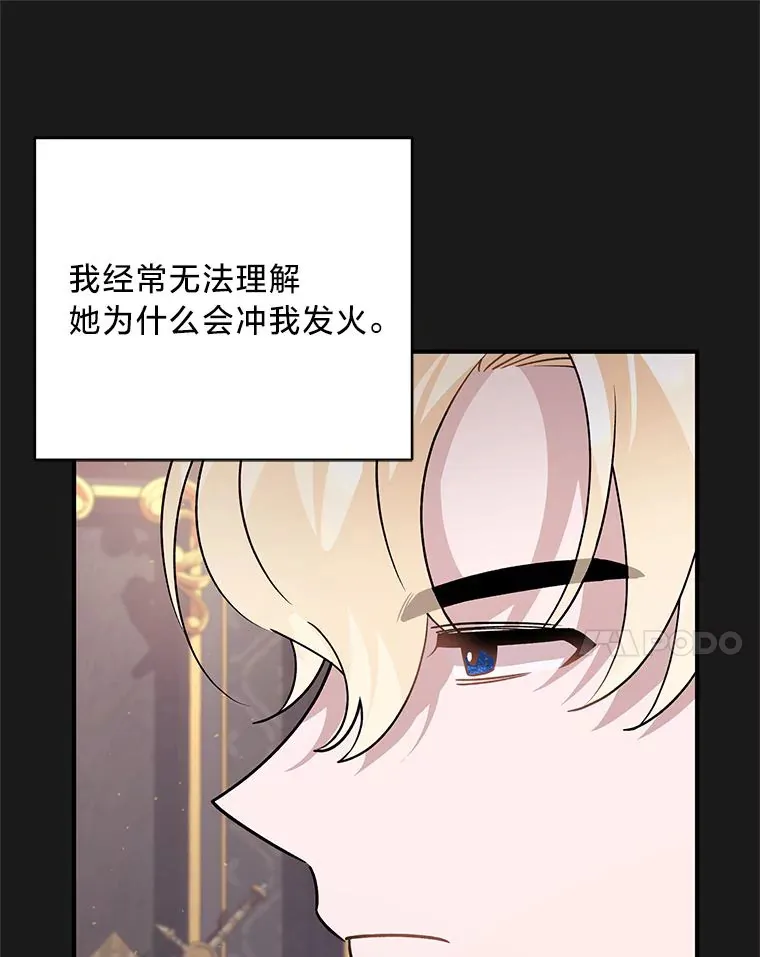 3.带“妹”跑 第92页