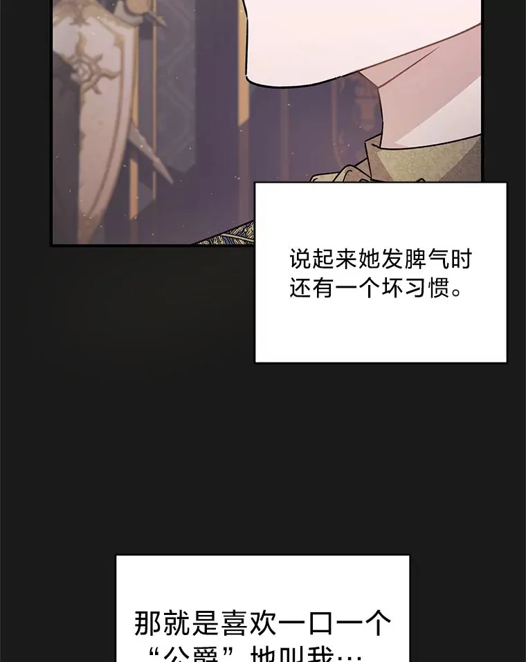 3.带“妹”跑 第93页