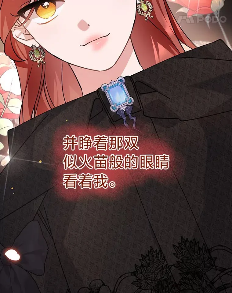 3.带“妹”跑 第96页