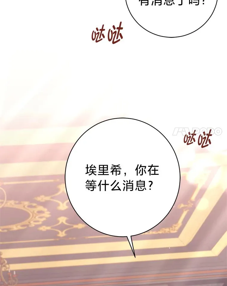 3.带“妹”跑 第99页