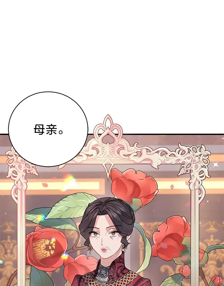 3.带“妹”跑 第101页