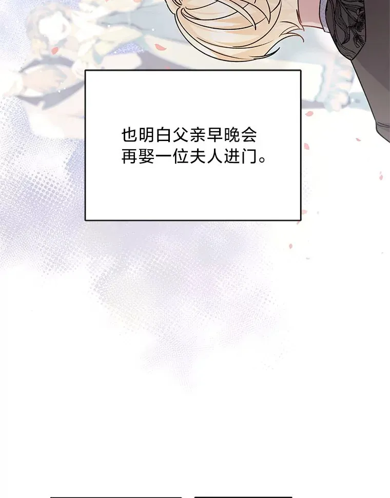 3.带“妹”跑 第108页