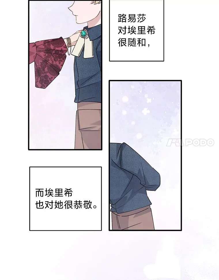 3.带“妹”跑 第109页
