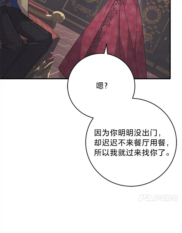 3.带“妹”跑 第112页