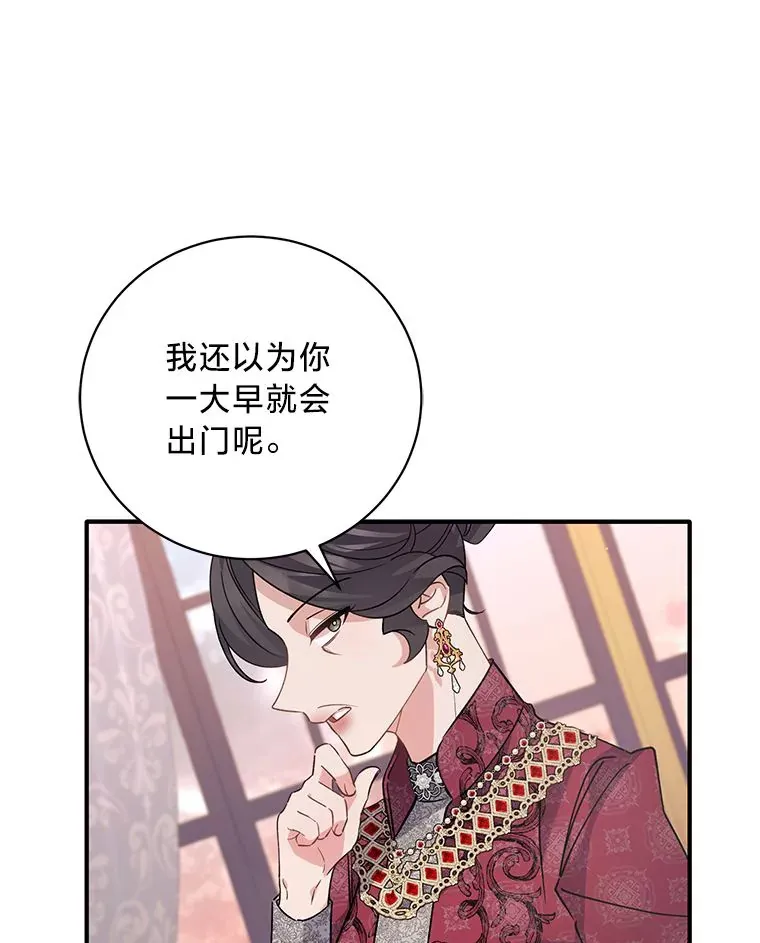 3.带“妹”跑 第113页