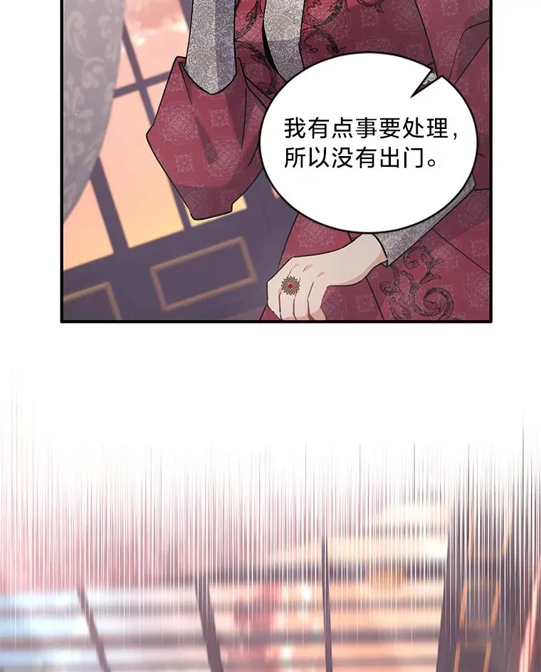 3.带“妹”跑 第114页