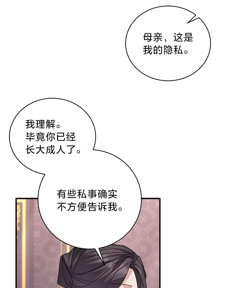 3.带“妹”跑 第117页