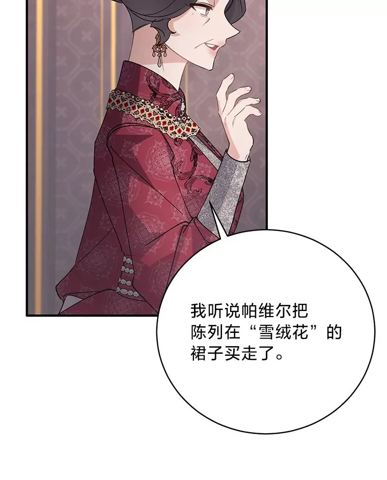 3.带“妹”跑 第118页