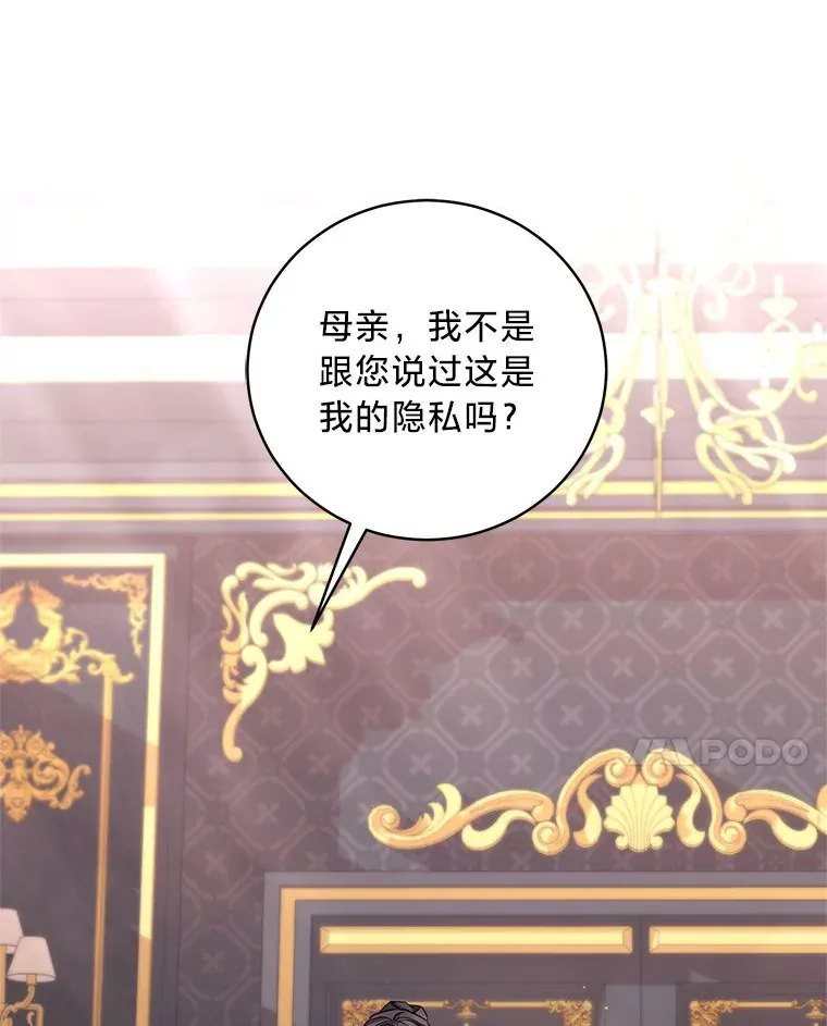 3.带“妹”跑 第119页