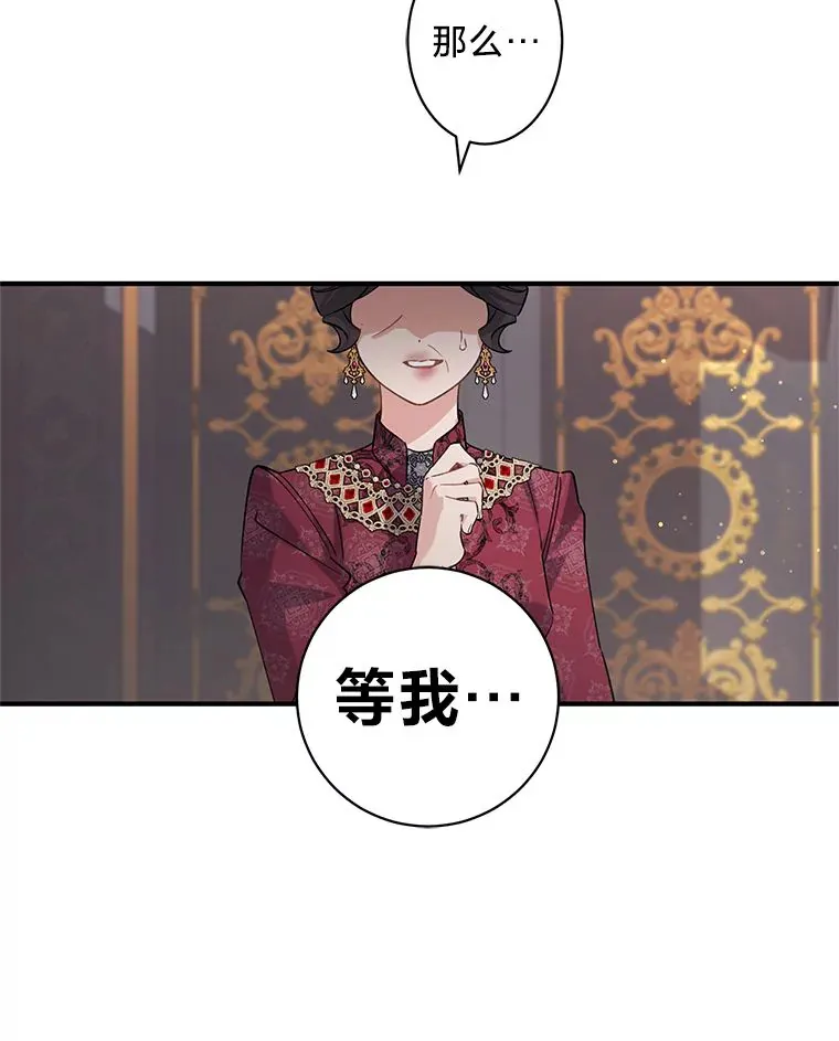 3.带“妹”跑 第121页