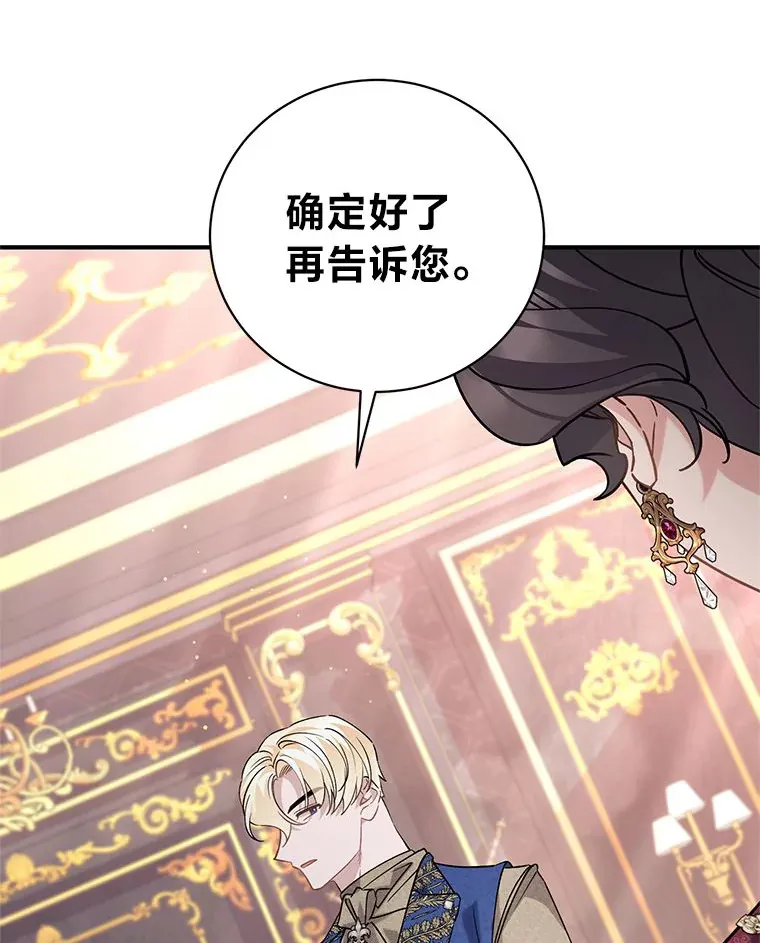 3.带“妹”跑 第122页