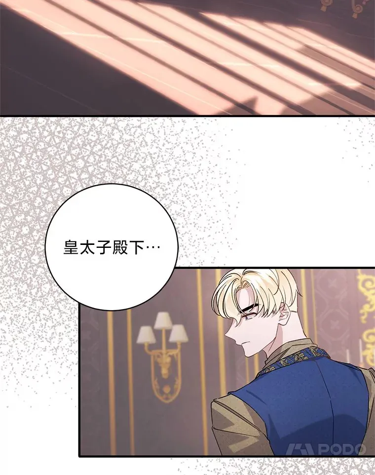3.带“妹”跑 第129页