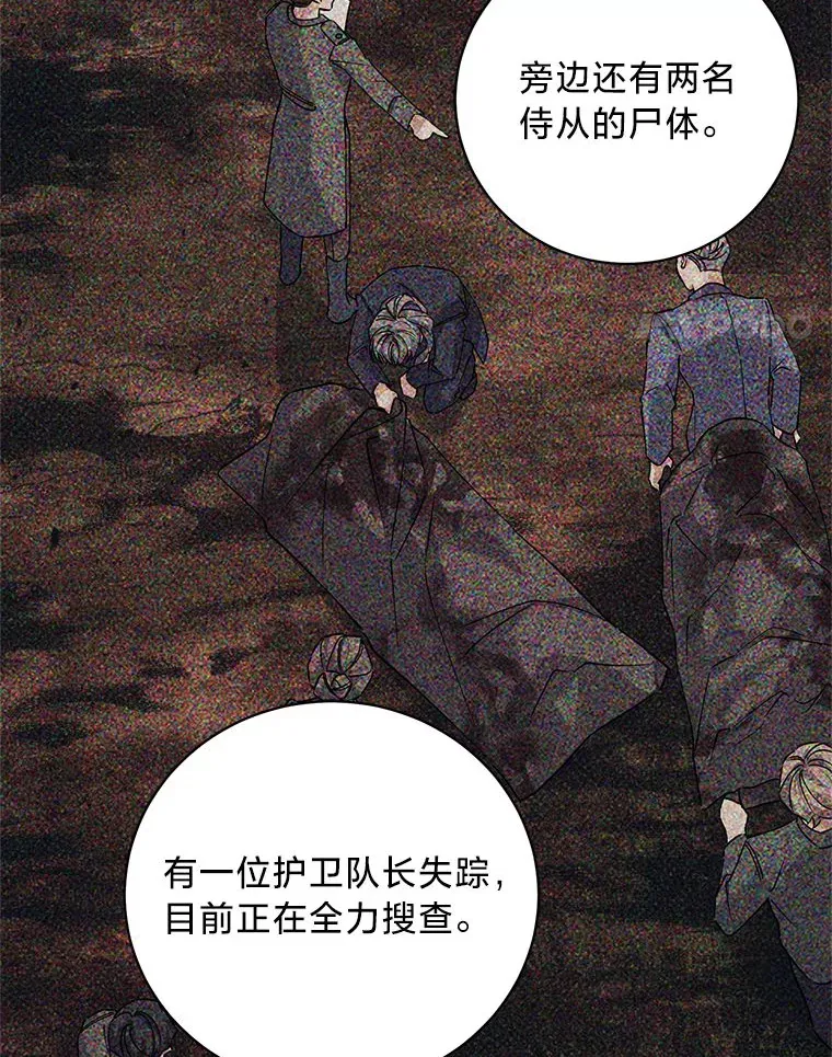 3.带“妹”跑 第133页