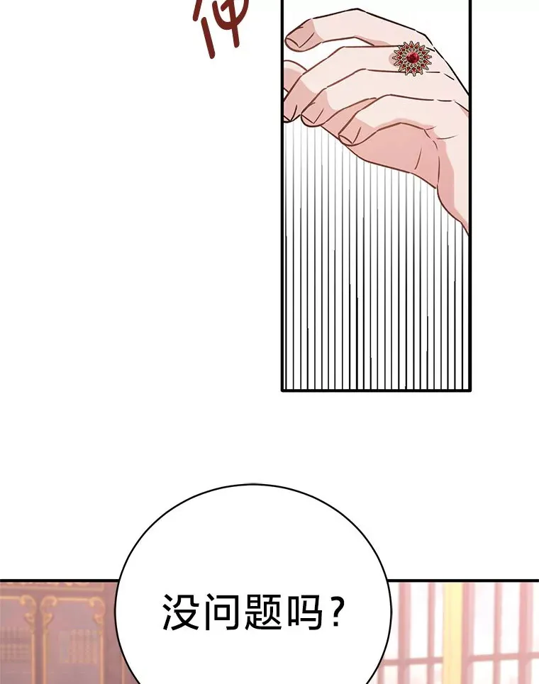 3.带“妹”跑 第137页