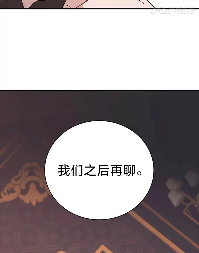3.带“妹”跑 第140页