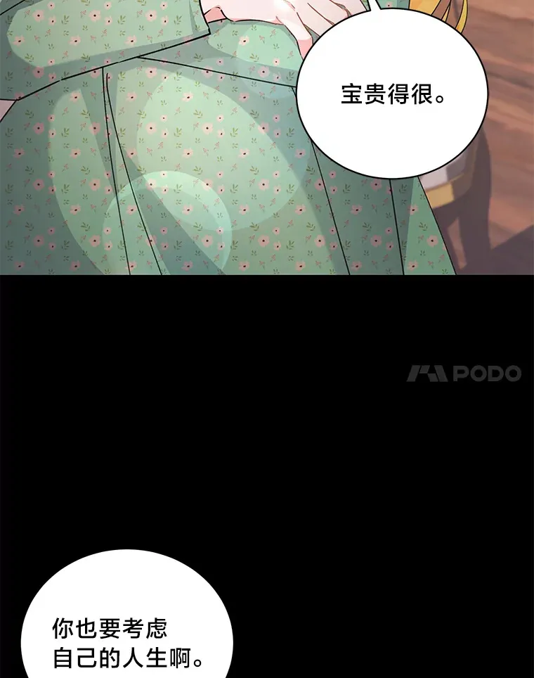 4.纺织物商团 第30页