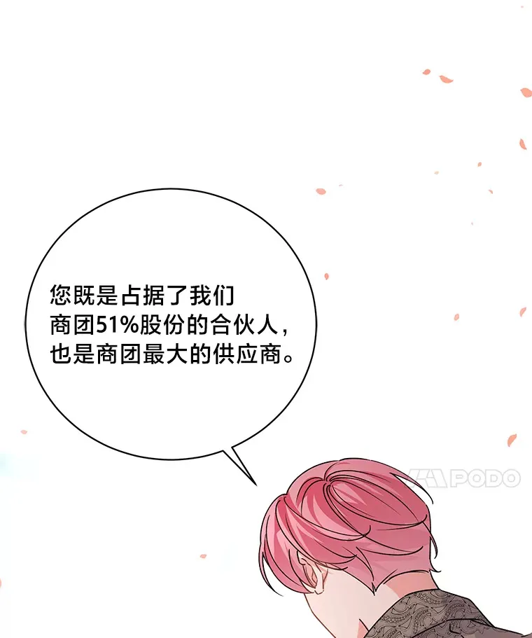 4.纺织物商团 第98页