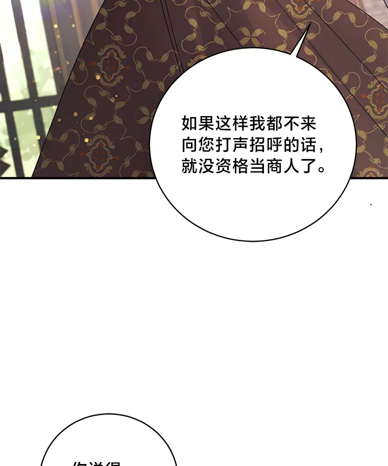 4.纺织物商团 第100页