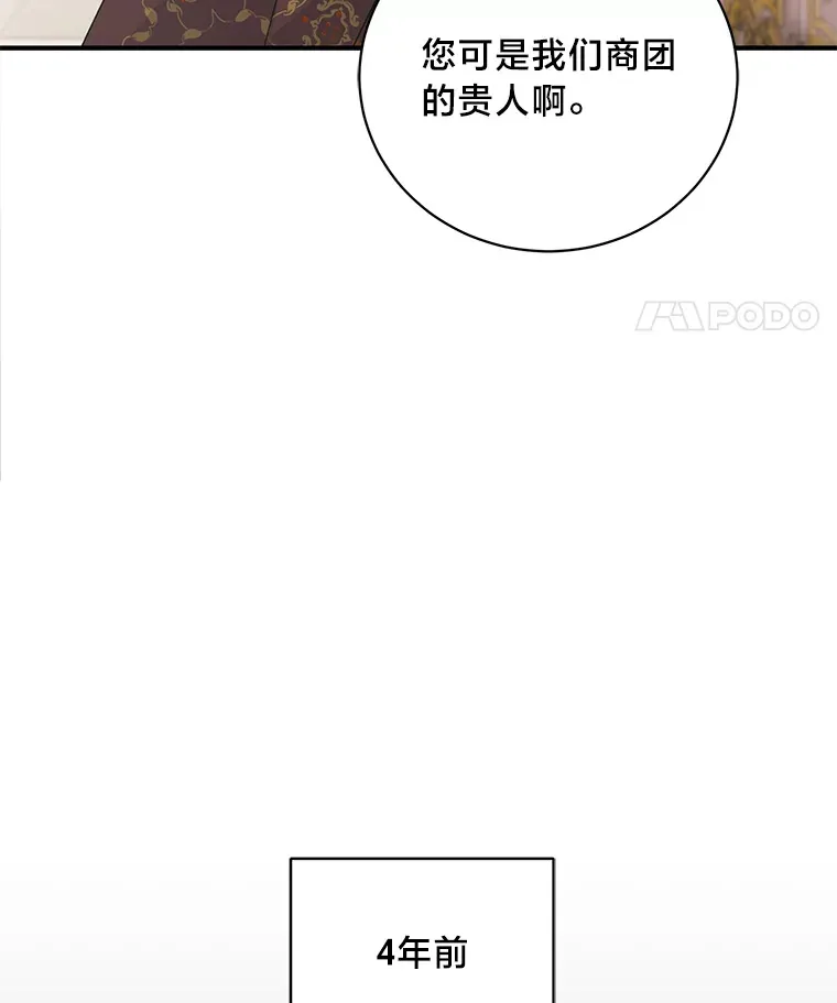 4.纺织物商团 第102页