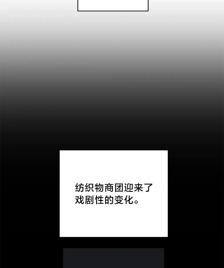4.纺织物商团 第103页