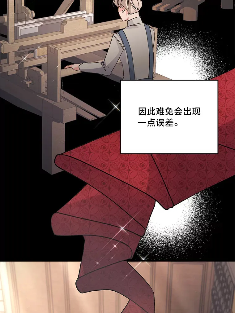 4.纺织物商团 第106页