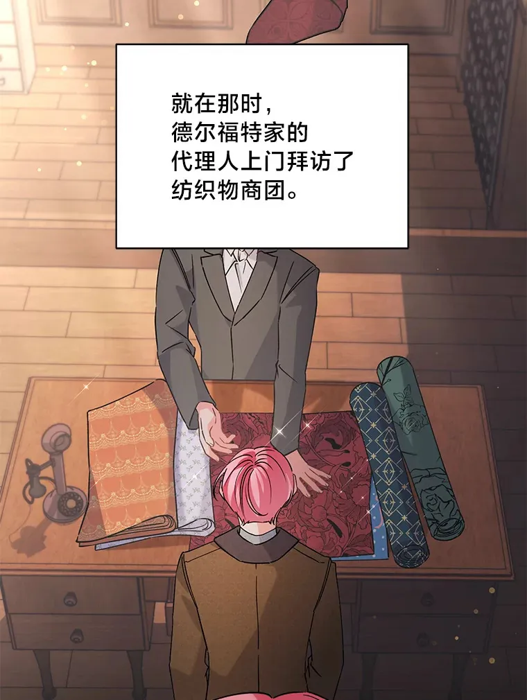4.纺织物商团 第107页