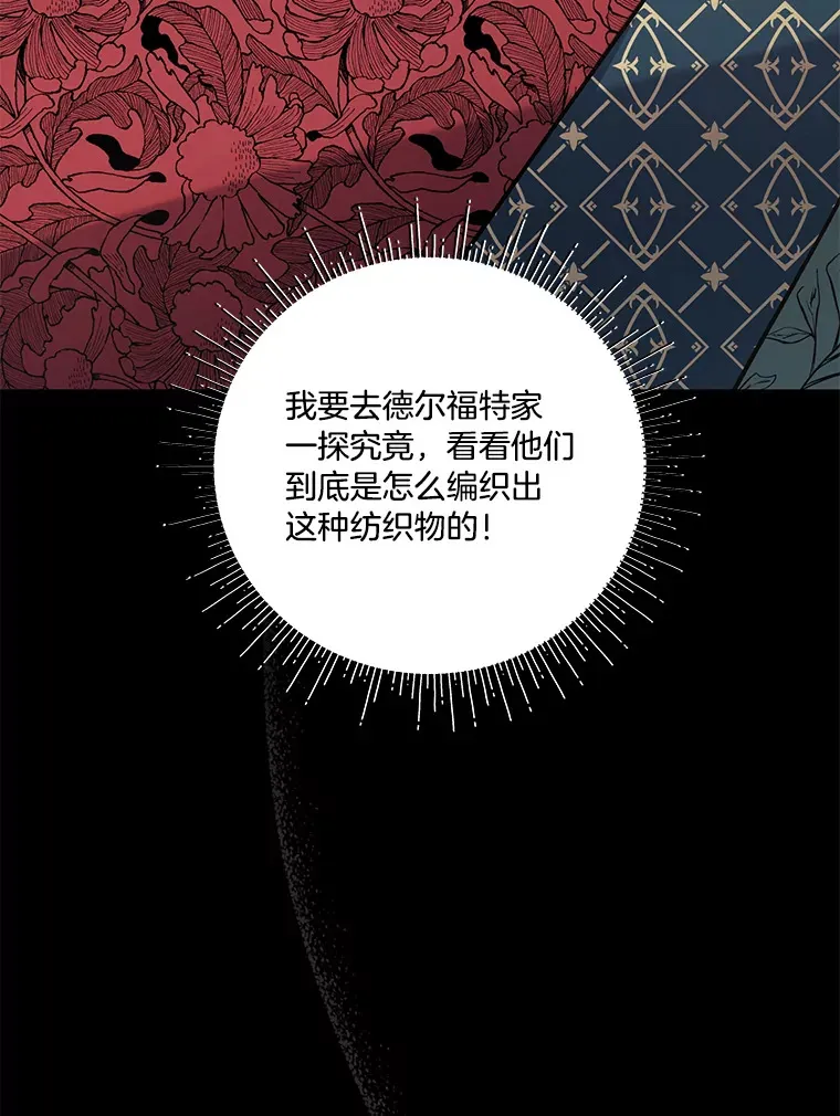 4.纺织物商团 第111页