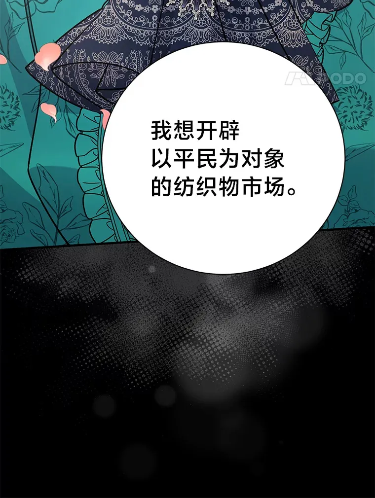4.纺织物商团 第125页