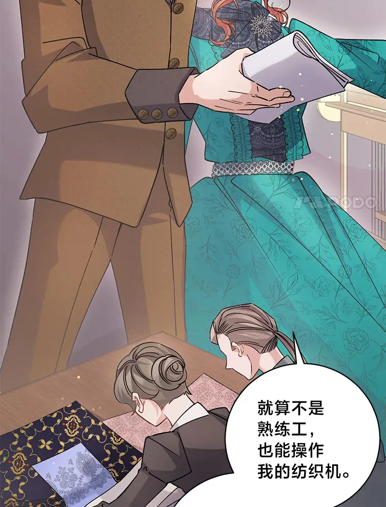 4.纺织物商团 第128页