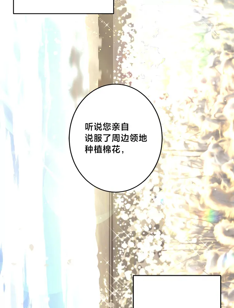 4.纺织物商团 第133页