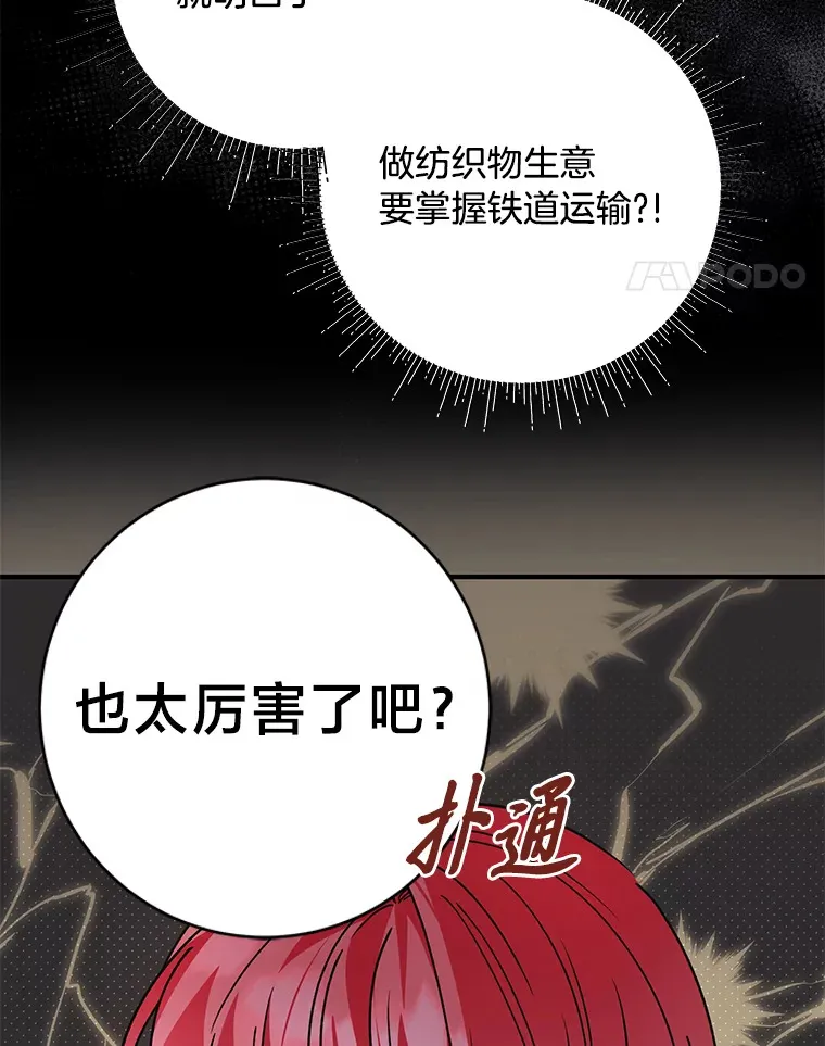 4.纺织物商团 第138页
