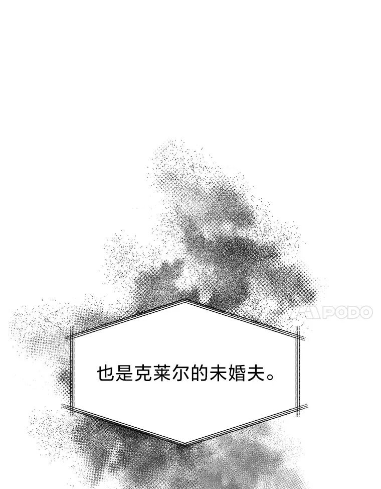 5.念念不忘 第7页