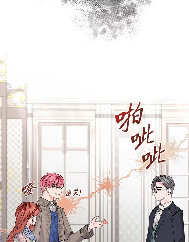 5.念念不忘 第8页
