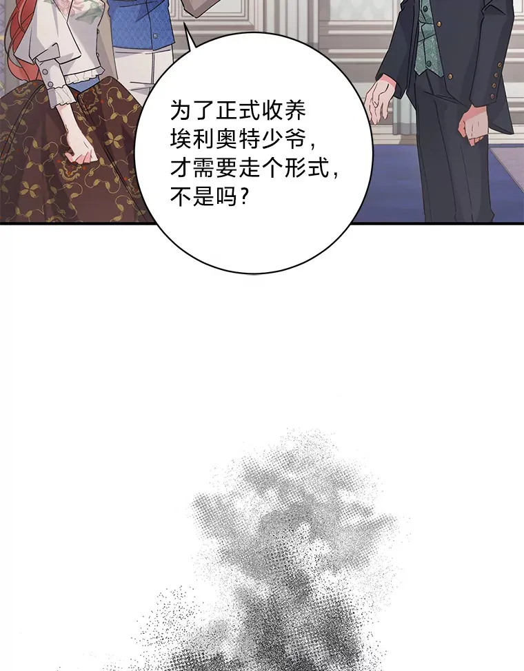5.念念不忘 第9页