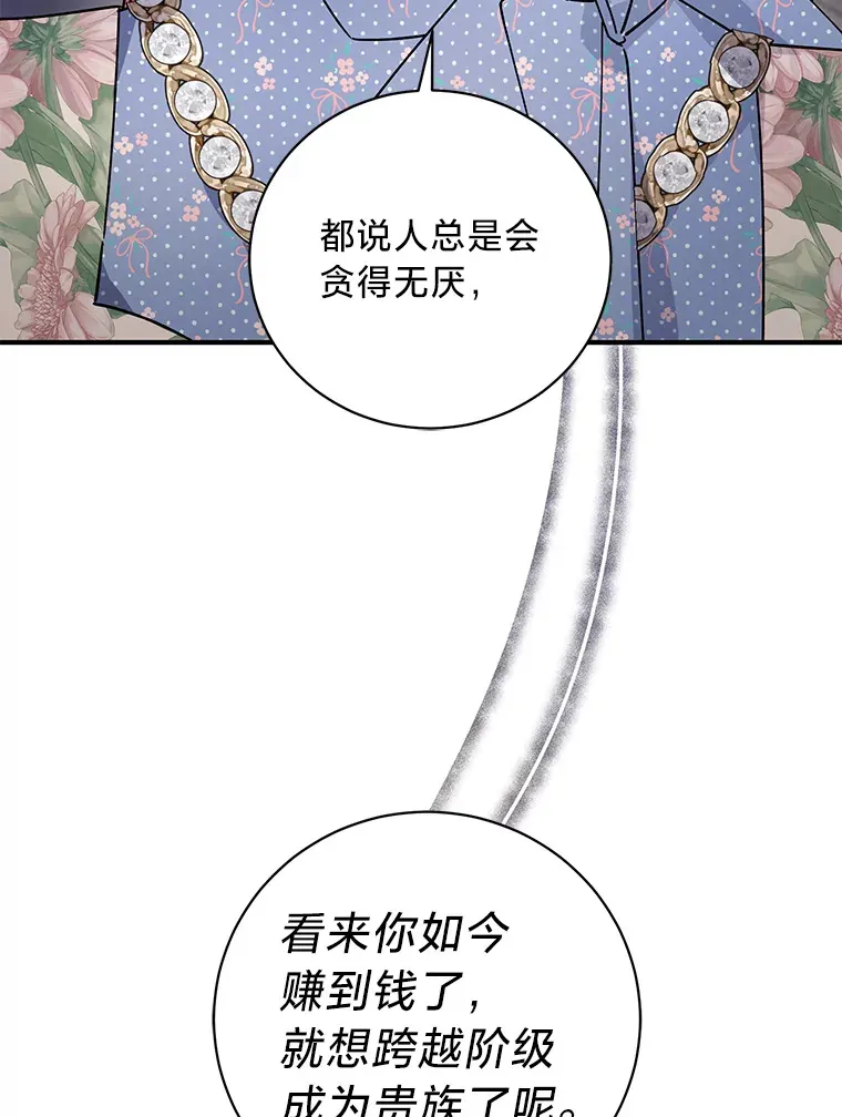 5.念念不忘 第18页