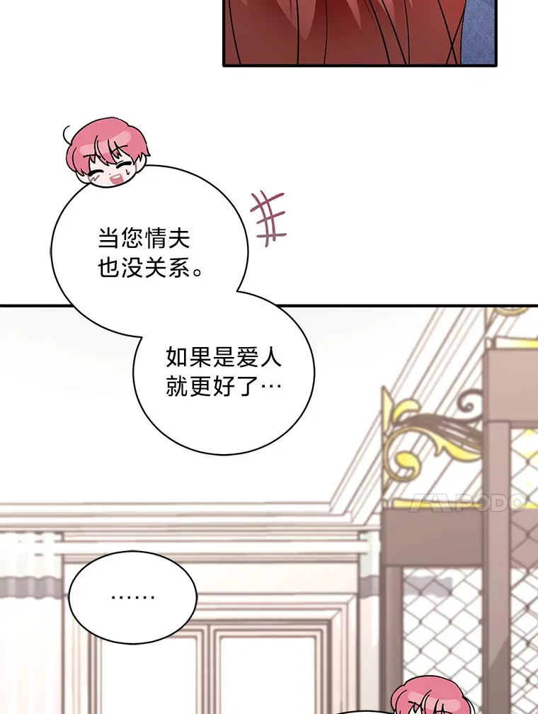 5.念念不忘 第20页
