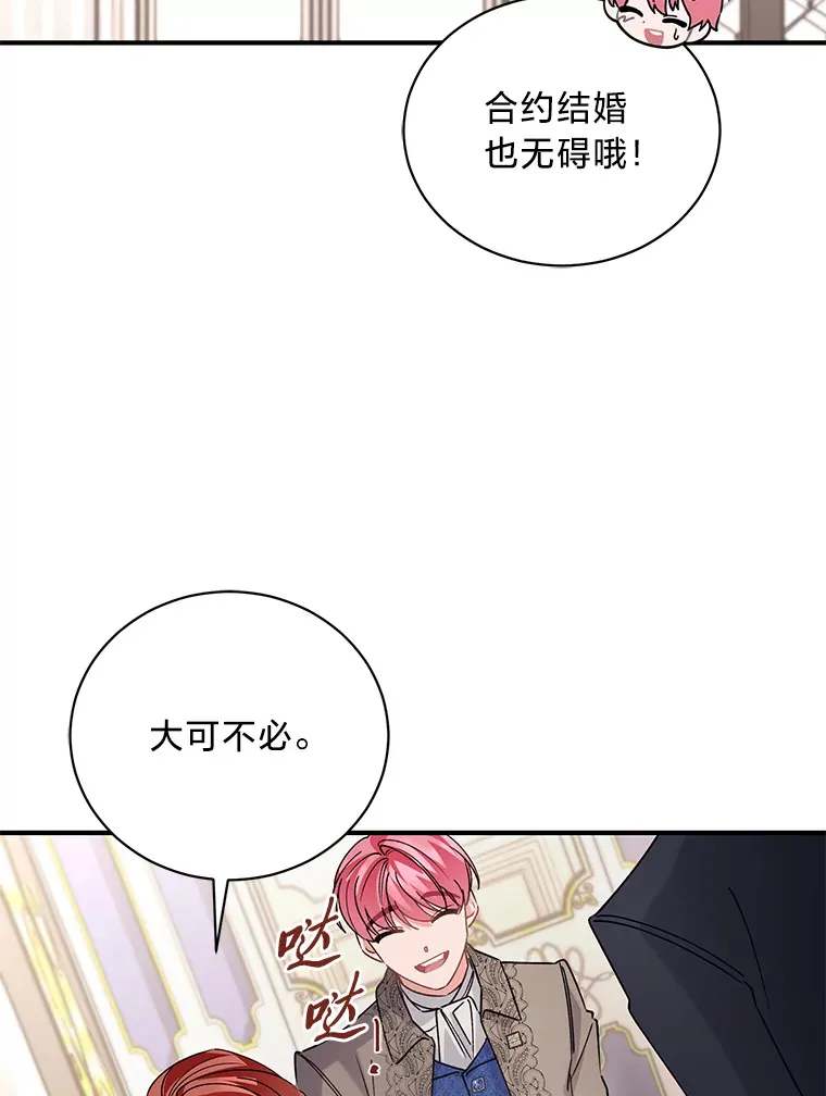 5.念念不忘 第21页